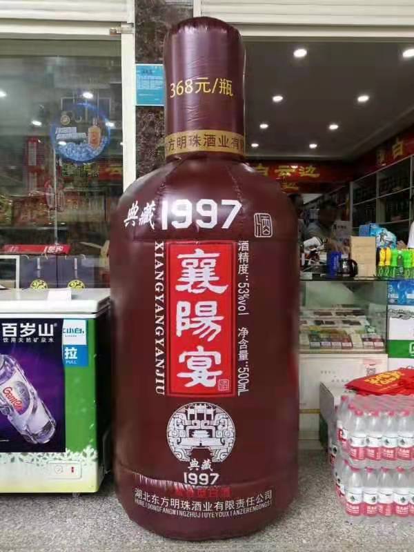 海兴酒厂广告气模